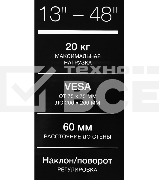 Кронштейн для телевизора Hyundai GL-R2 черный 13