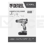 Дрель-шуруповерт Denzel BLDL-IB-18-0, Аккумуляторная, 18В, Без АКБ и ЗУ, фото7