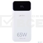 Портативный аккумулятор Perfeo Powerbank LAPTOP 65W 20000 mAh/LED дисплей/PD+QC 3.0/2Type-C/1 USB,max 65W/белый, фото4