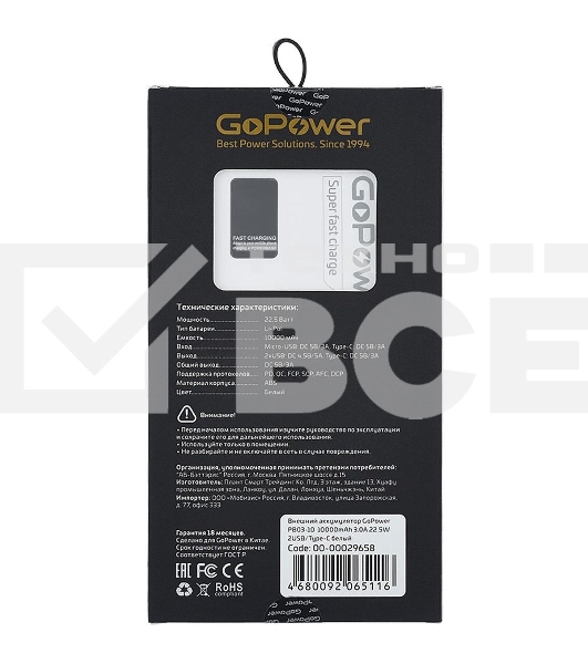 Внешний аккумулятор GoPower PB03-10 10000mAh 3.0A 22.5W 2USB/Type-C белый (1/50)