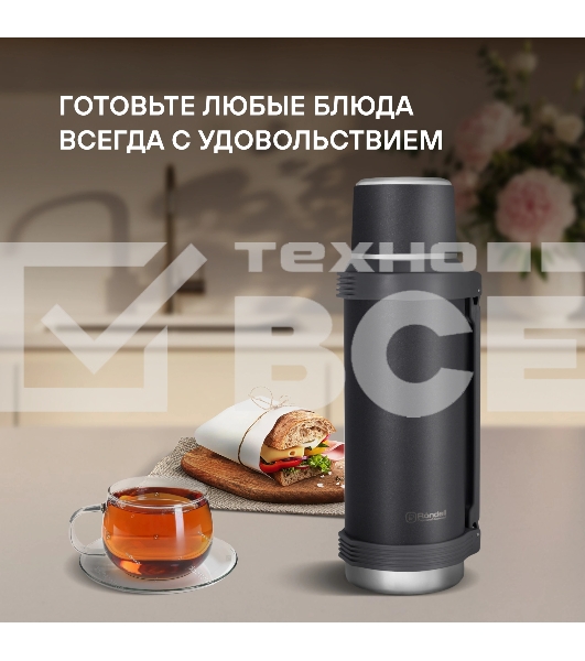 Термос для напитков Rondell Filigran RDS-1896 2.3 л. темно-серый, картонная коробка