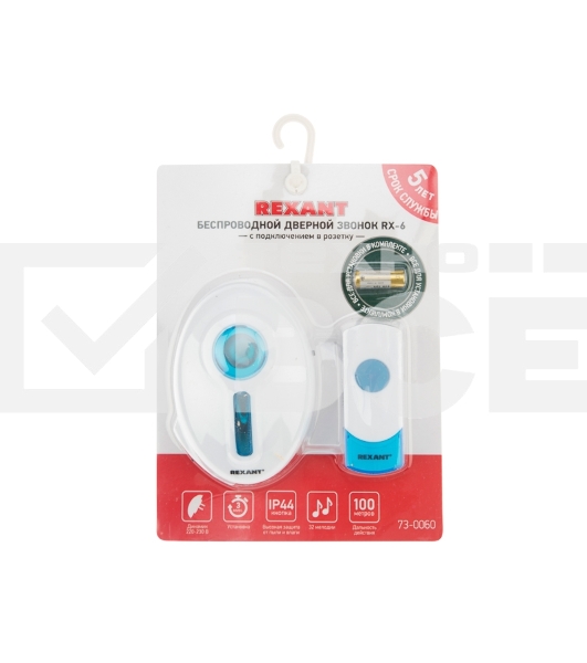 Беспроводной дверной звонок 220 вольт кнопка IP 44 Rexant RX-6
