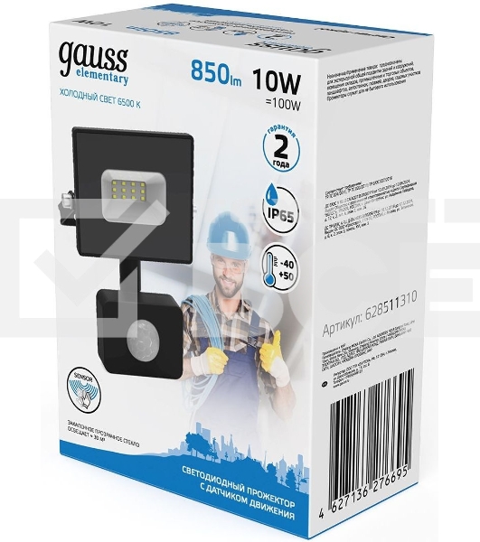 Прожектор светодиодный GAUSS 628511310 Elementary LED 10W 700lm IP65 6500К с датчиком движения 1/40