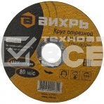 Круг отрезной по металлу ВИХРЬ 115х1,0х22 мм 73/1/3/23, фото2