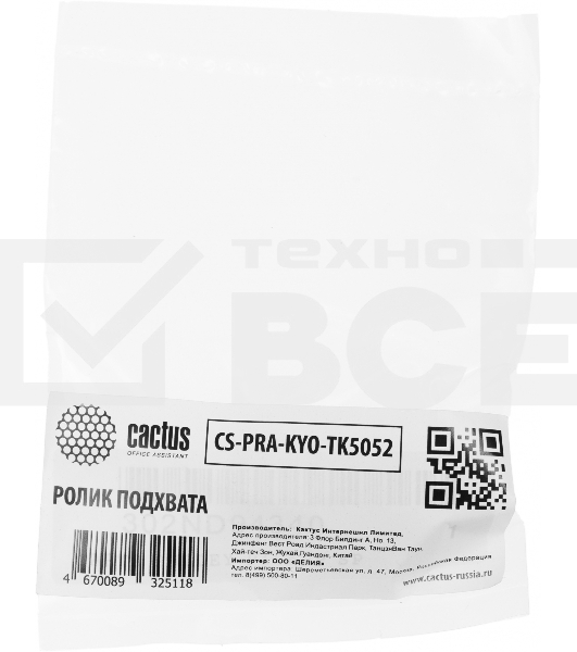 Ролик подхвата Cactus CS-PRA-KYO-TK5052 (302ND94340) для Kyocera TASKalfa 4002i, 5002i, 6002i, 2552ci, 3252ci
