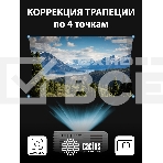 Проектор Cactus CS-PRM.01WT.Full HD-A LCD 19000Lm LS 700Lm ANSI (1920x1080) 2500:1 ресурс лампы:50000часов 2xUSB typeA 2xHDMI 1.8кг, фото8