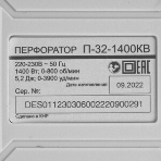 Перфоратор Ресанта П-32-1400КВ, SDS-plus, 1000 Вт, 5,2 Дж, от сети, фото23
