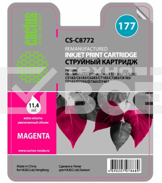Картридж струйный Cactus CS-C8772 №177 пурпурный (11,4 ml) для HP PS 3213/3313/8253/C5183/C6183/C6283/C7183/C7283/C8183/D7163/D7263/D7363/D7463
