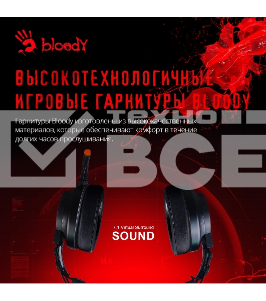 Наушники с микрофоном A4 Bloody G528C черный 1.8м мониторы USB оголовье (G528C)