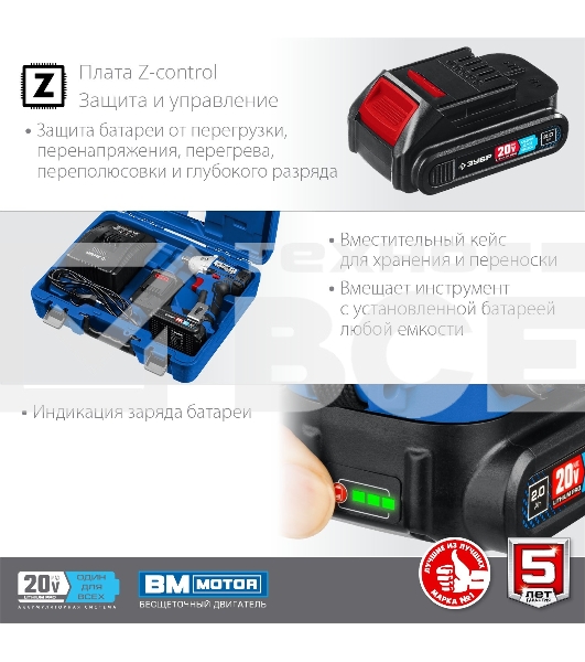 Бесщеточный гайковерт ЗУБР Профессионал GB-250-22, 20В, 2 АКБ (2Ач), в кейсе