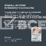 Термос для напитков Rondell Filigran RDS-1896 2.3 л. темно-серый, картонная коробка, фото4