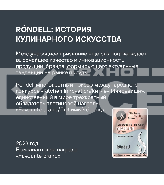 Термос для напитков Rondell Filigran RDS-1896 2.3 л. темно-серый, картонная коробка