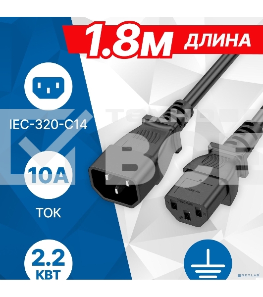 Кабель питания 5bites PC110-18A IEC-320-C13 / IEC-320-C14 / 220V / 3G*1.00MM / 10A / CCA / 1.8M