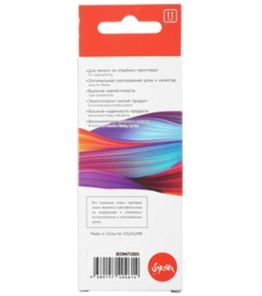 Картридж струйный Sakura 2047C001 (481XL Black) для Canon, черный, 12 мл., 2280 к.