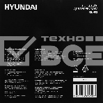 Кронштейн для телевизора Hyundai GL-R2 черный 13
