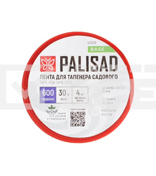 Лента для тапенера садового Palisad, 115 мкм, 30 м
