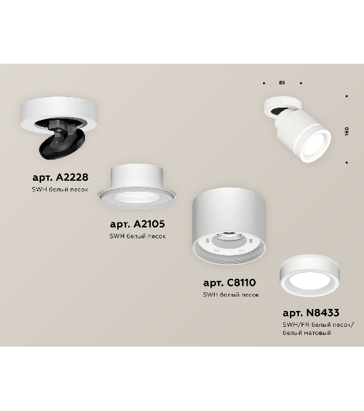 Светильник Ambrella Light XM8110003 SWH/FR белый песок/белый матовый GX53 (A2228, A2105, C8110, N8433)