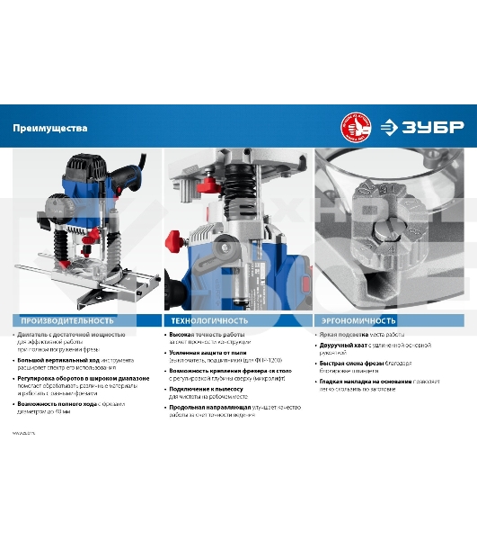 Фрезер ЗУБР ФМР-1200 универсальный 1200 Вт.