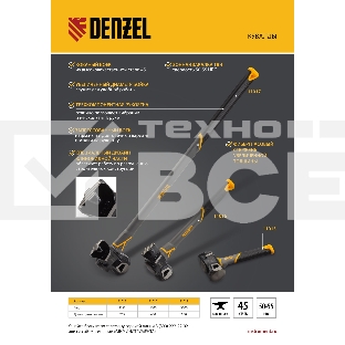 Кувалда с клиновидным бойком Denzel 1,35 кг, фибергласовая рукоятка c TPR