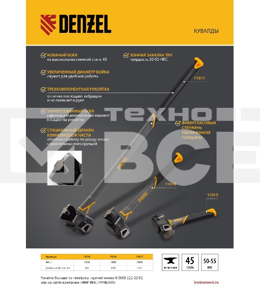 Кувалда с клиновидным бойком Denzel 1,35 кг, фибергласовая рукоятка c TPR
