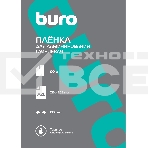 Пленка для ламинирования Buro 100мкм A4 (100шт) глянцевая 216x303мм, фото2