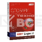 ПО ABBYY Lingvo x6 Многоязычная Профессиональная версия Fulll BOX, фото2