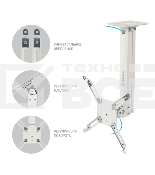 Кронштейн ONKRON K5A для проектора потолочный, белый