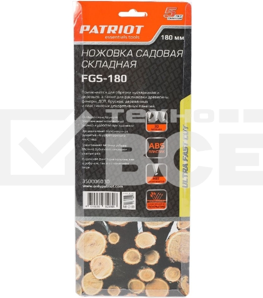 Ножовка садовая складная PATRIOT FGS-180,  3-х гранная заточка, 180мм