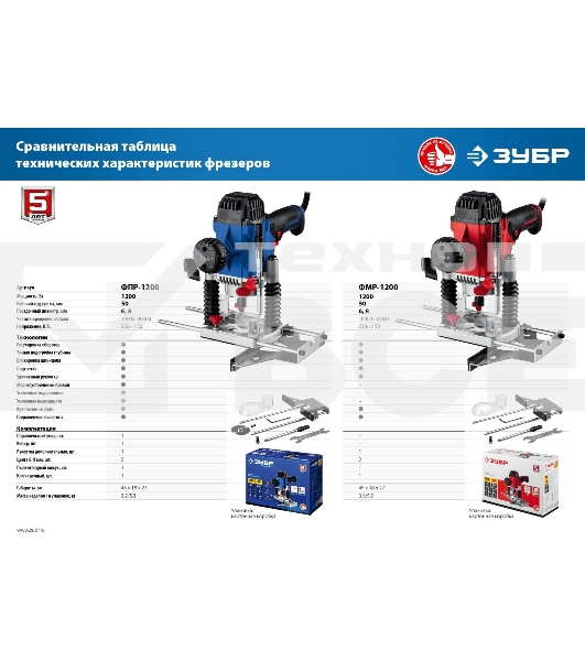 Фрезер ЗУБР ФМР-1200 универсальный 1200 Вт.