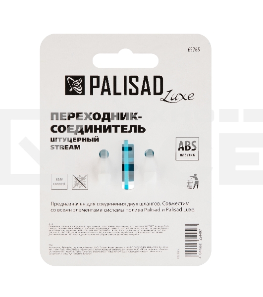 Переходник соединитель штуцерный, двухсторонний, LUXE Palisad