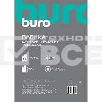 Пленка для ламинирования Buro 100мкм A4 (100шт) глянцевая 216x303мм, фото3