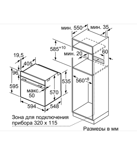 Электрический духовой шкаф с конвекцией Bosch HBG578EB3, объем 71 л, 10 режимов, автопрограммы, очистка пиролитическая + паровая, 4 стекла в дверце, направляющие проволочные + телескопические (1 уровень)