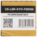 Вал резиновый Cactus CS-LSR-KYO-FS6025 для Kyocera TASKalfa 3511i, 3510i, 305, 3011i, 3010i, 255, 221, 220, фото4