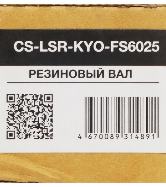 Вал резиновый Cactus CS-LSR-KYO-FS6025 для Kyocera TASKalfa 3511i, 3510i, 305, 3011i, 3010i, 255, 221, 220