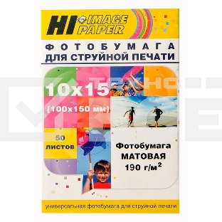 Фотобумага матовая односторонняя (Hi-image paper) 10x15, 190 г/м, 50 л.