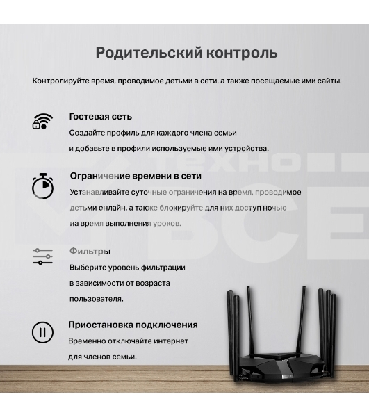 Маршрутизатор AX6000 Dual-Band Wi-Fi 6 Router