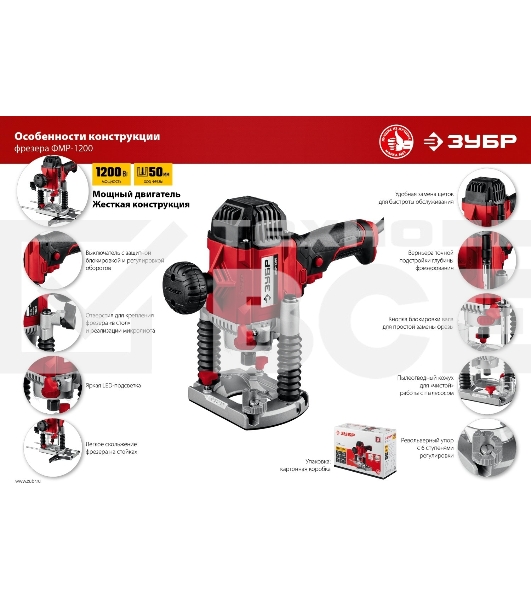 Фрезер ЗУБР ФМР-1200 универсальный 1200 Вт.