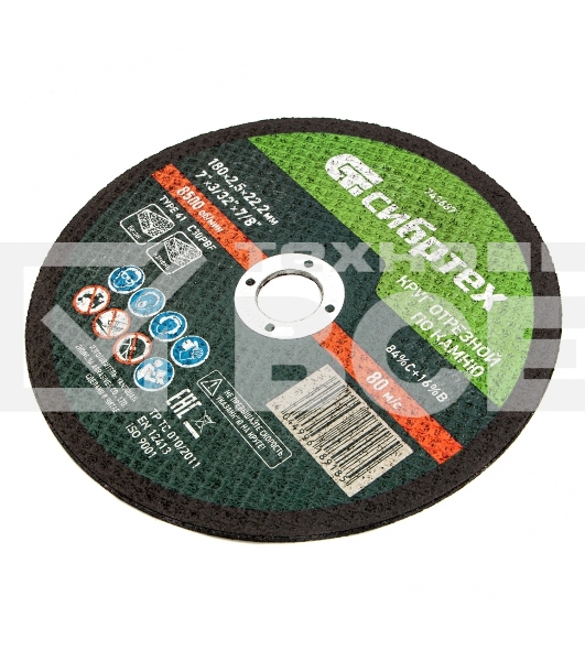 Круг отрезной по камню Сибртех, 180 х 2,5 х 22,2 мм, 84 C+16 B