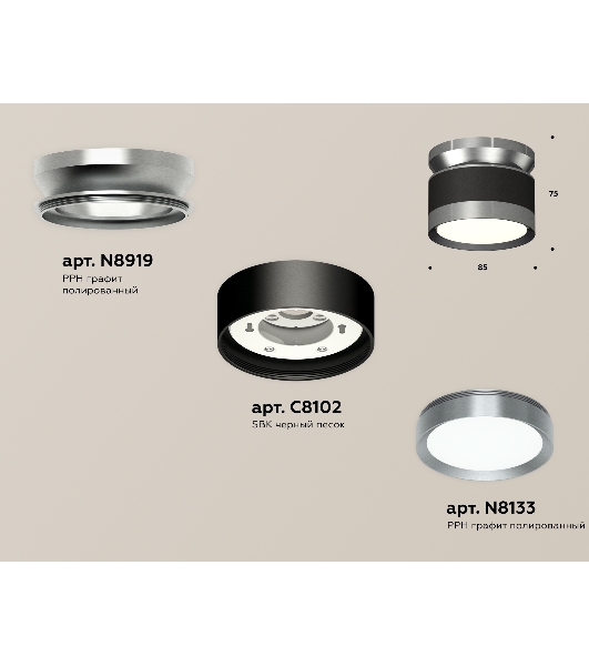 Светильник Ambrella Light XS8102070 SBK/PPH черный песок/графит полированный GX53 (N8919, C8102, N8133)