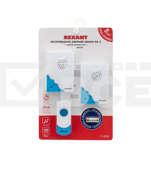 Беспроводной дверной звонок с двумя вызывными панелями кнопка IP 44 Rexant  RX-5
