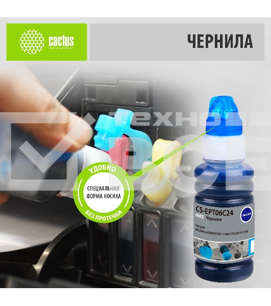 Чернила Cactus CS-EPT06C24 №112 голубой пигментный 70 мл для Epson L6550/6570/11160/15150/15160