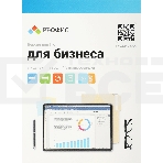 Офисное приложение Р7-Офис Для Малого бизнеса (R7DT.RTL.15.1Y.BE), фото3