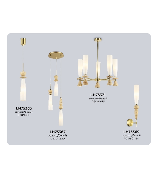 Светильник Ambrella light LH75365 GD/WH золото/белый G9 max 28W D70*1490