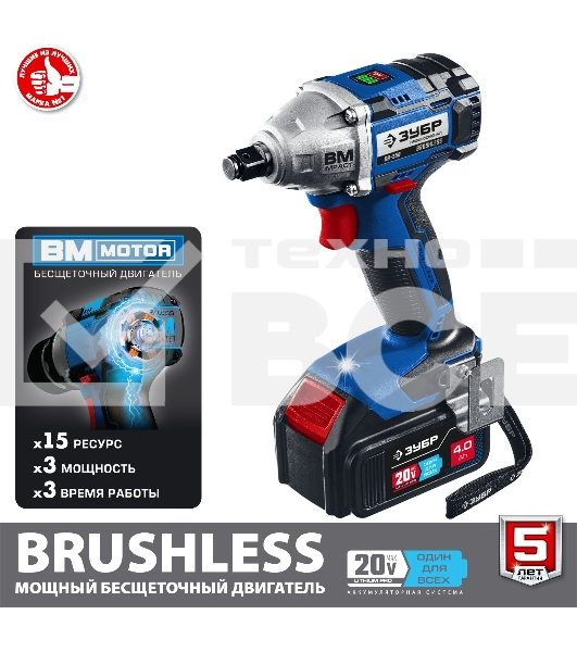 Гайковерт Зубр 20В бесщеточный, 2 АКБ (4А·ч), в кейсе, Профессионал. Gb-250-42