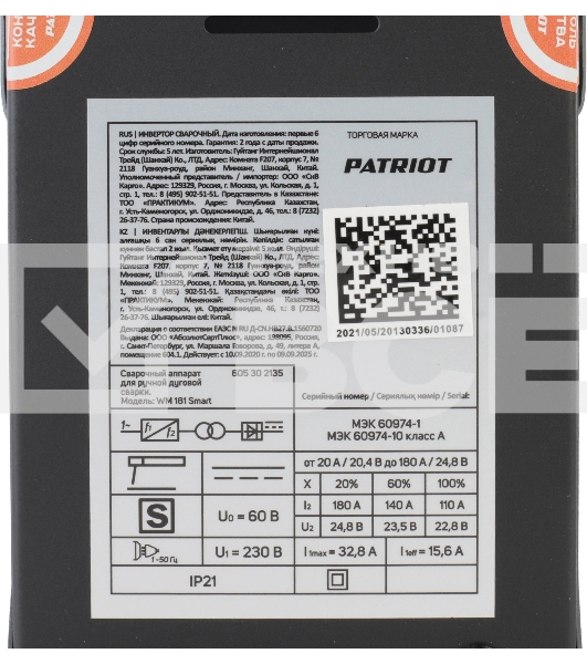 Аппарат сварочный PATRIOT WM 181Smart MMA