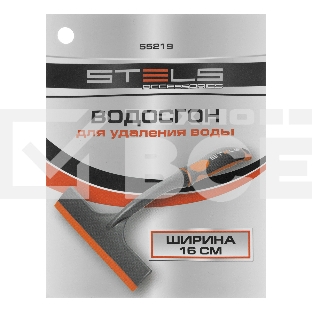 Водосгон 16 см Stels