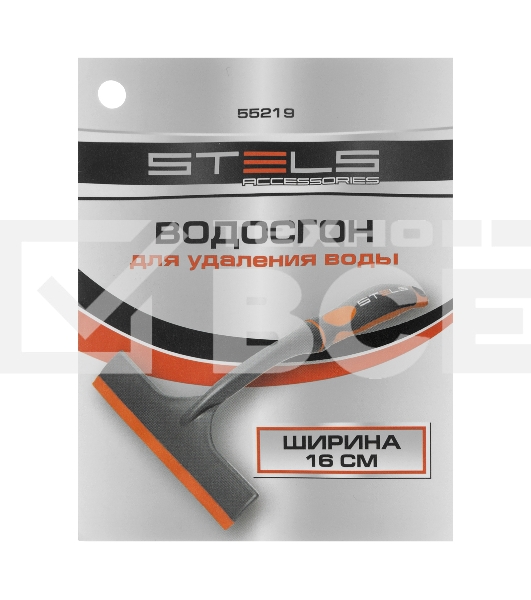 Водосгон 16 см Stels
