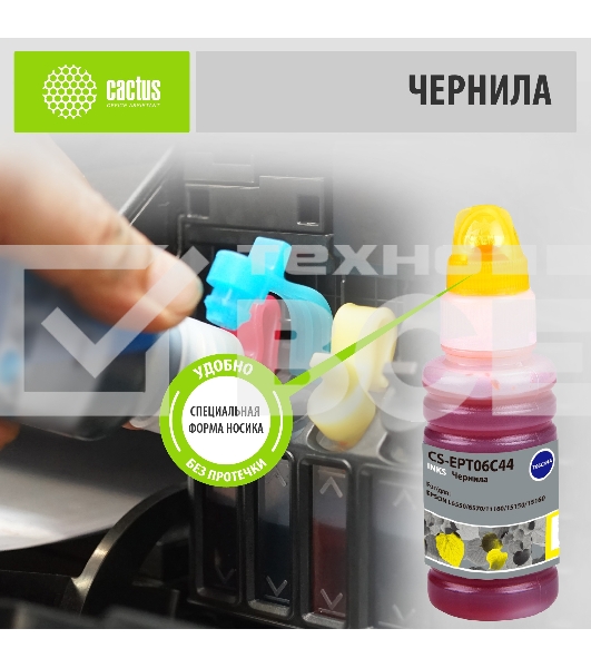 Чернила Cactus CS-EPT06C44 №112 желтый пигментный 70 мл для Epson L6550/6570/11160/15150/15160
