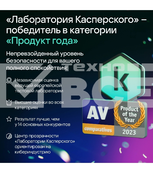 Программное Обеспечение Kaspersky Standard. 1-Device 1 year Base Card (KL1041ROAFS)