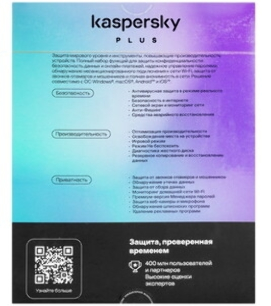 Программное обеспечение Kaspersky Plus + Who Calls 3-Device 1 year Base Card (KL1050ROCFS)